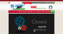 Desktop Screenshot of pegahesfahan.com