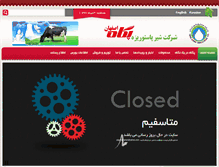 Tablet Screenshot of pegahesfahan.com
